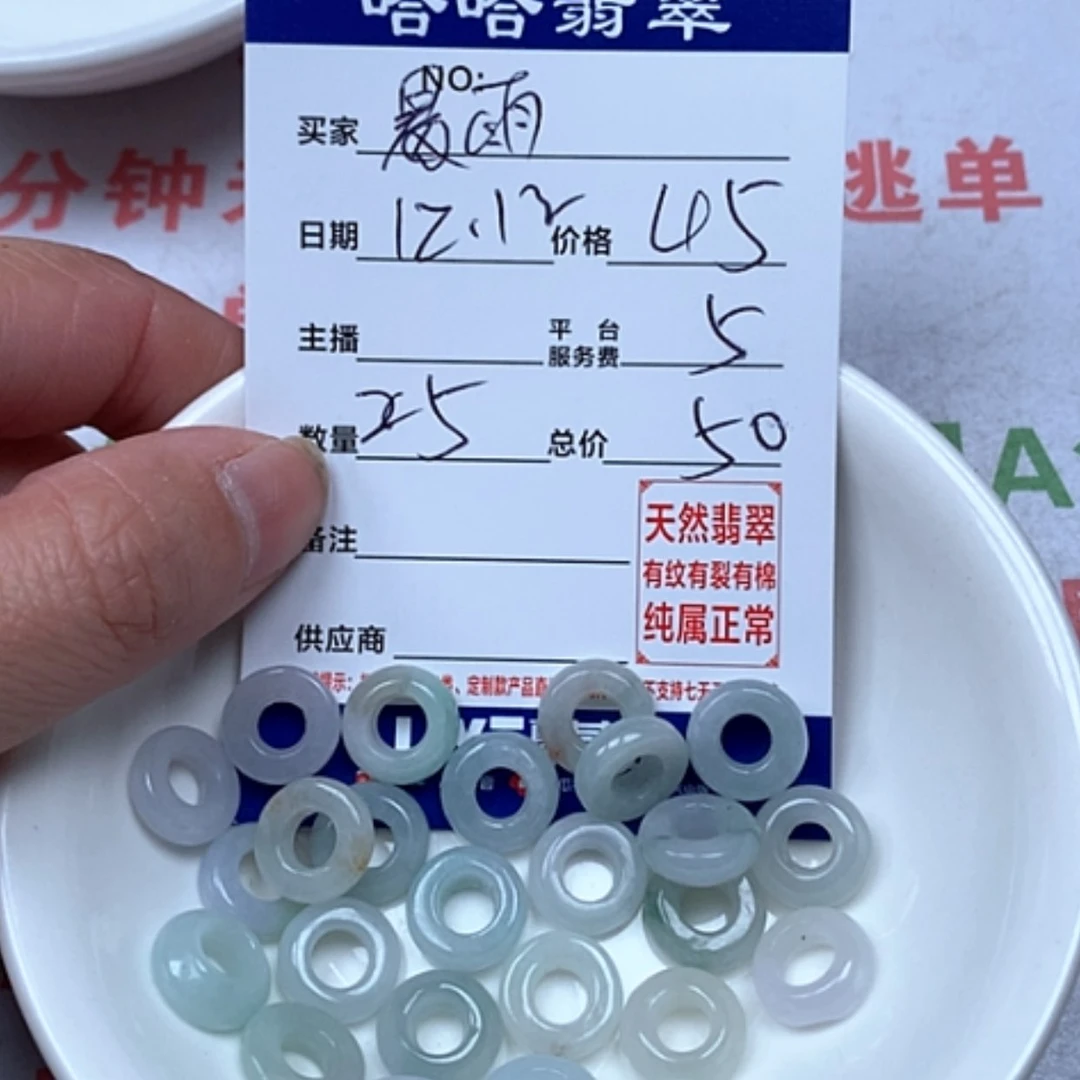 【闪购商品】翡翠1未镶嵌晨*