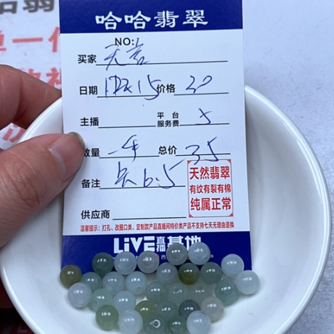 【闪购商品】翡翠1未镶嵌无*