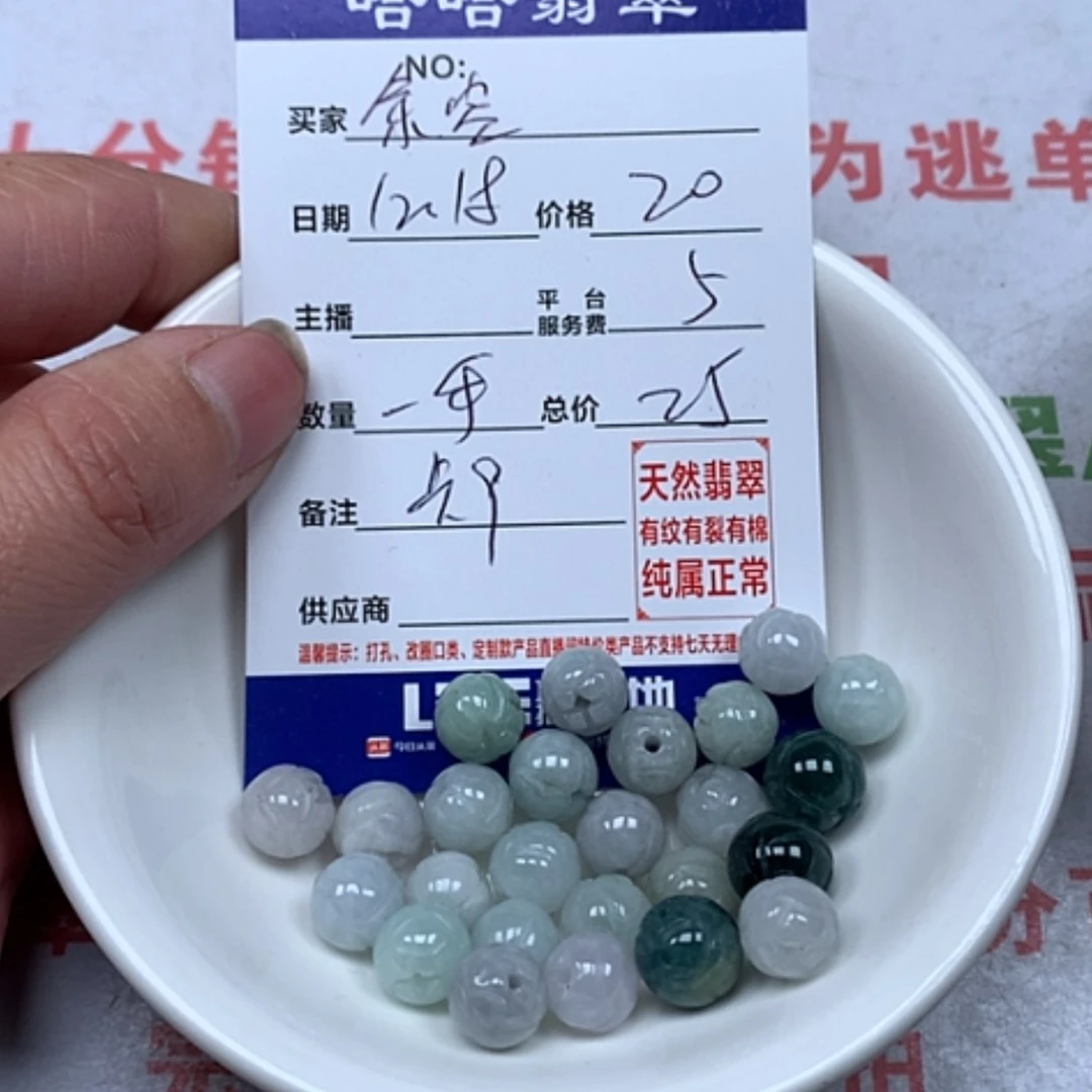 【闪购商品】翡翠1未镶嵌余*