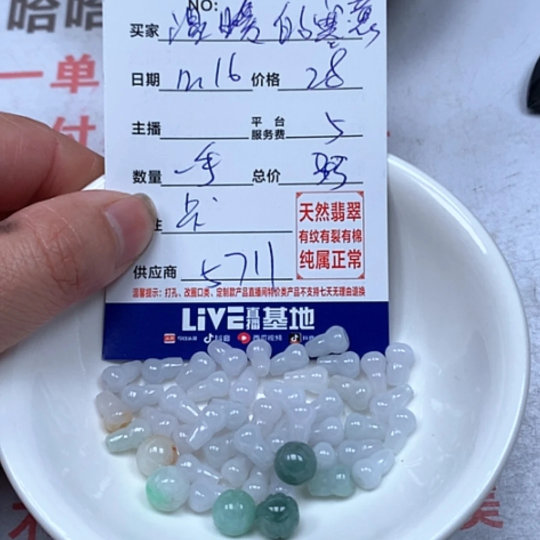 【闪购商品】翡翠1未镶嵌温***意