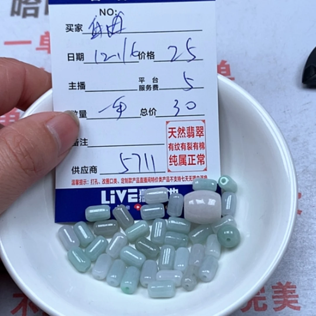 【闪购商品】翡翠1未镶嵌自*