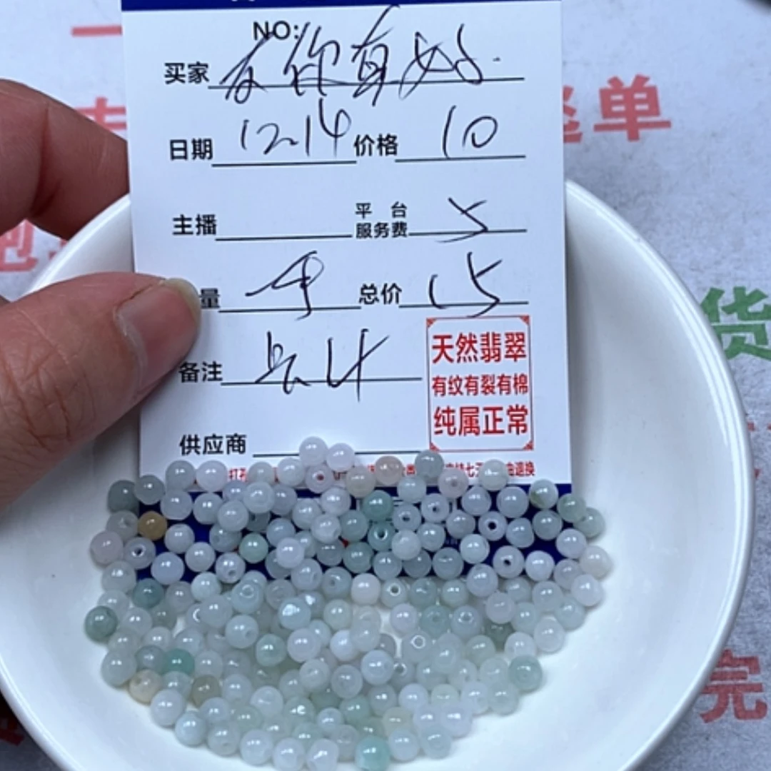【闪购商品】翡翠1未镶嵌友**好