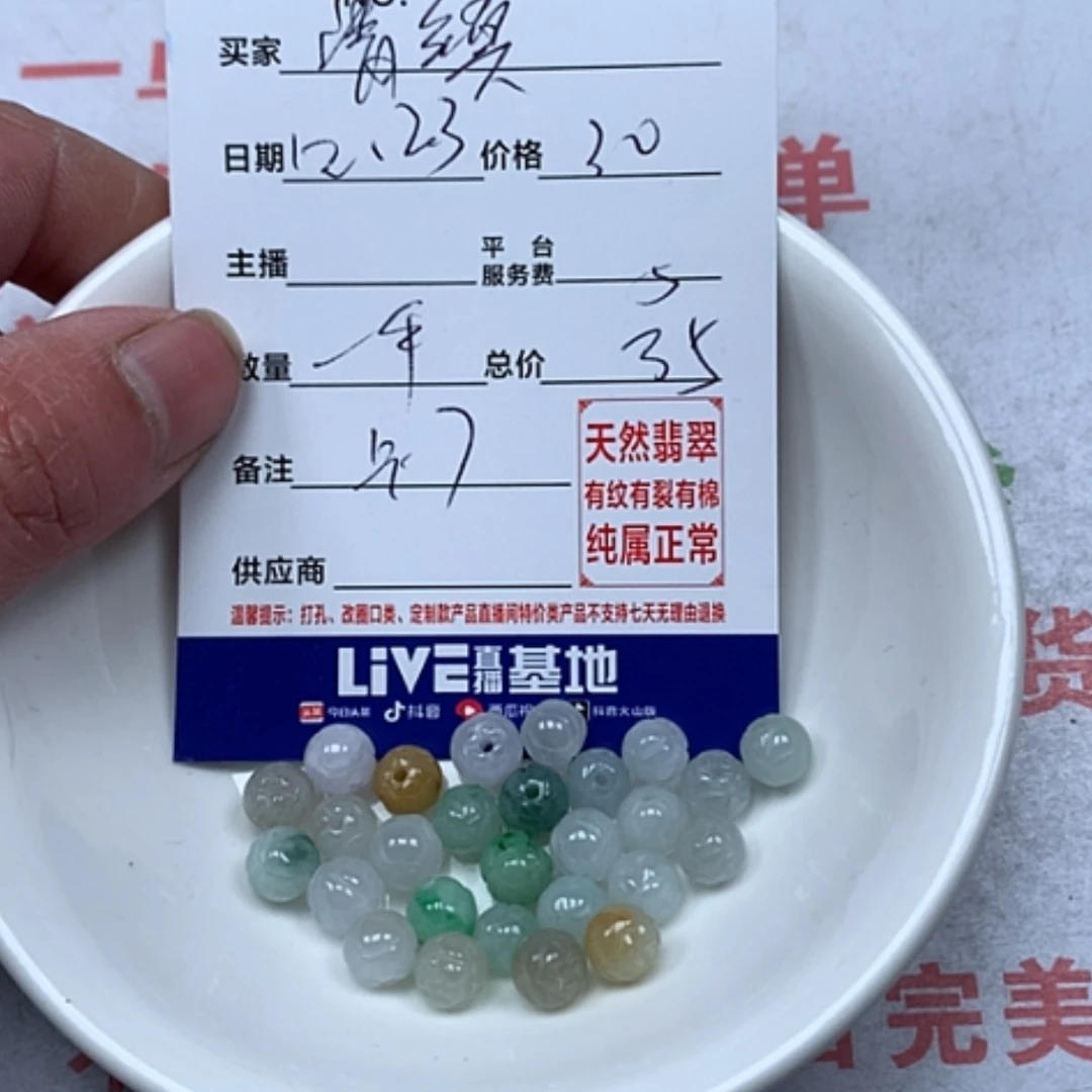 【闪购商品】翡翠1未镶嵌清****菊