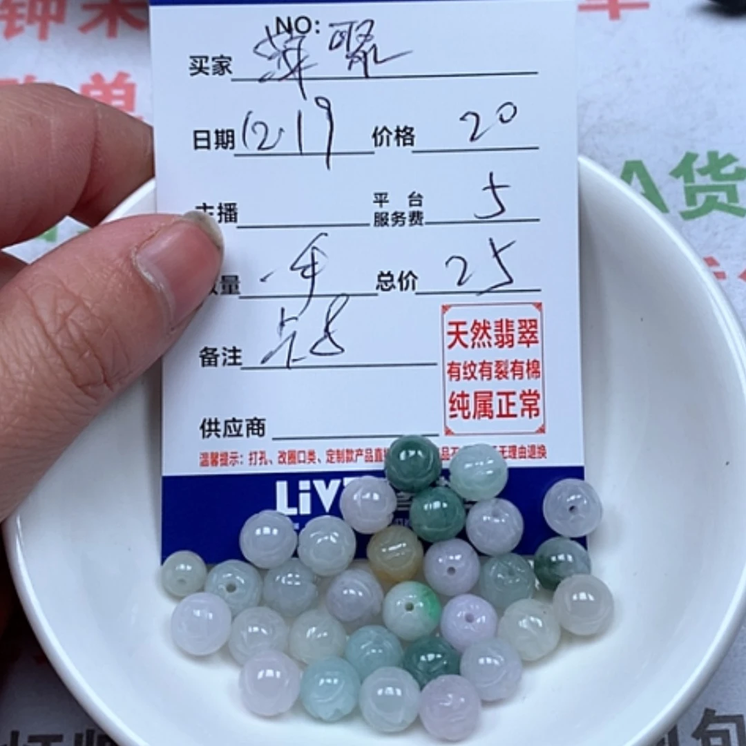 【闪购商品】翡翠1未镶嵌萍*