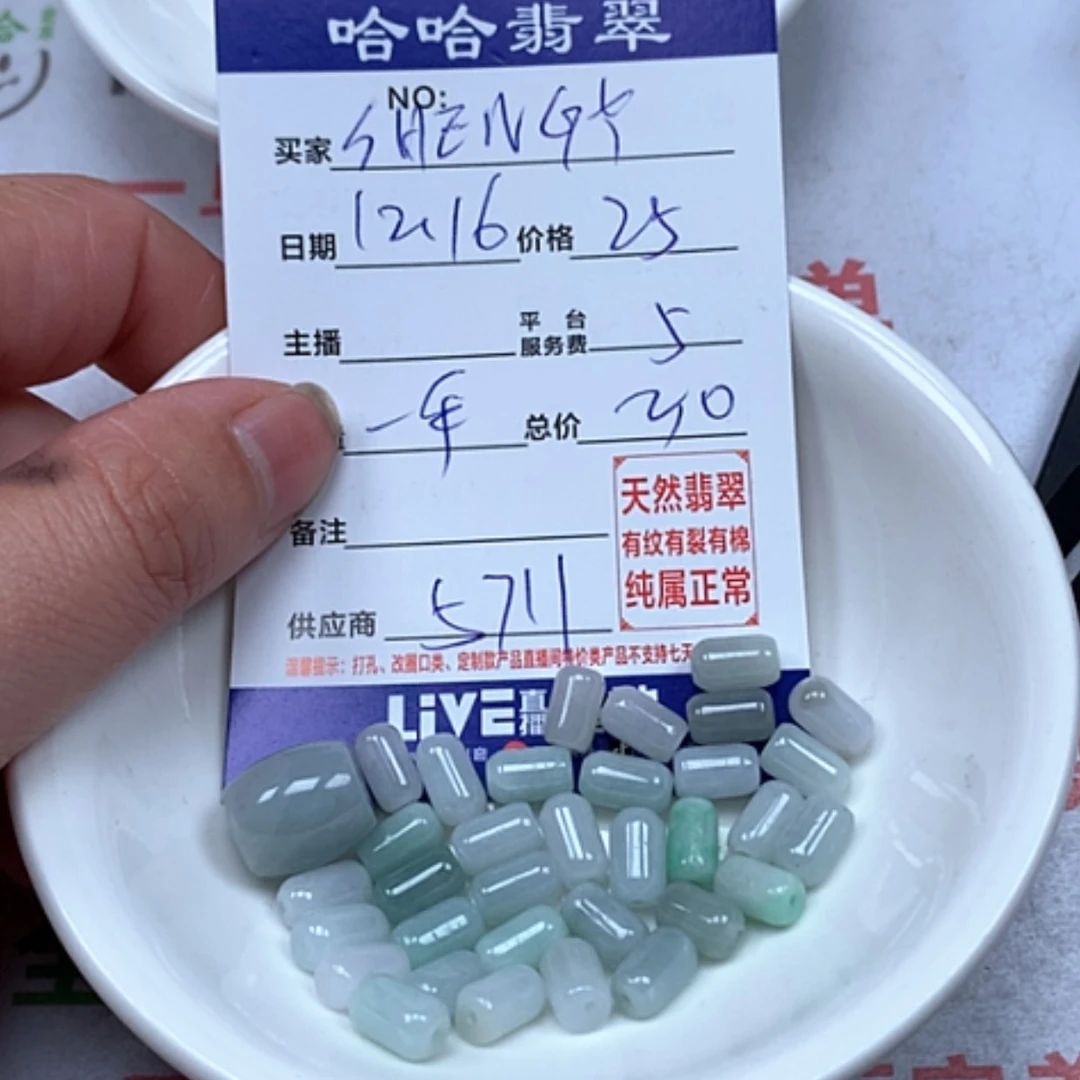 【闪购商品】翡翠1未镶嵌S****G