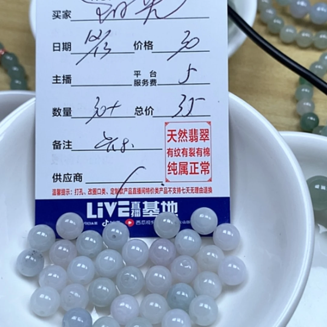 【闪购商品】翡翠1未镶嵌