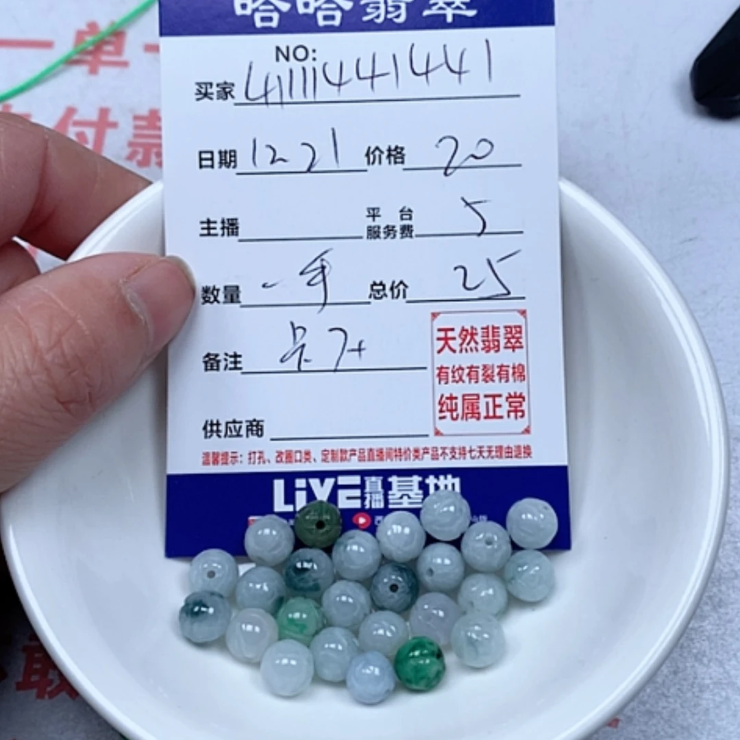 【闪购商品】翡翠1未镶嵌4****1