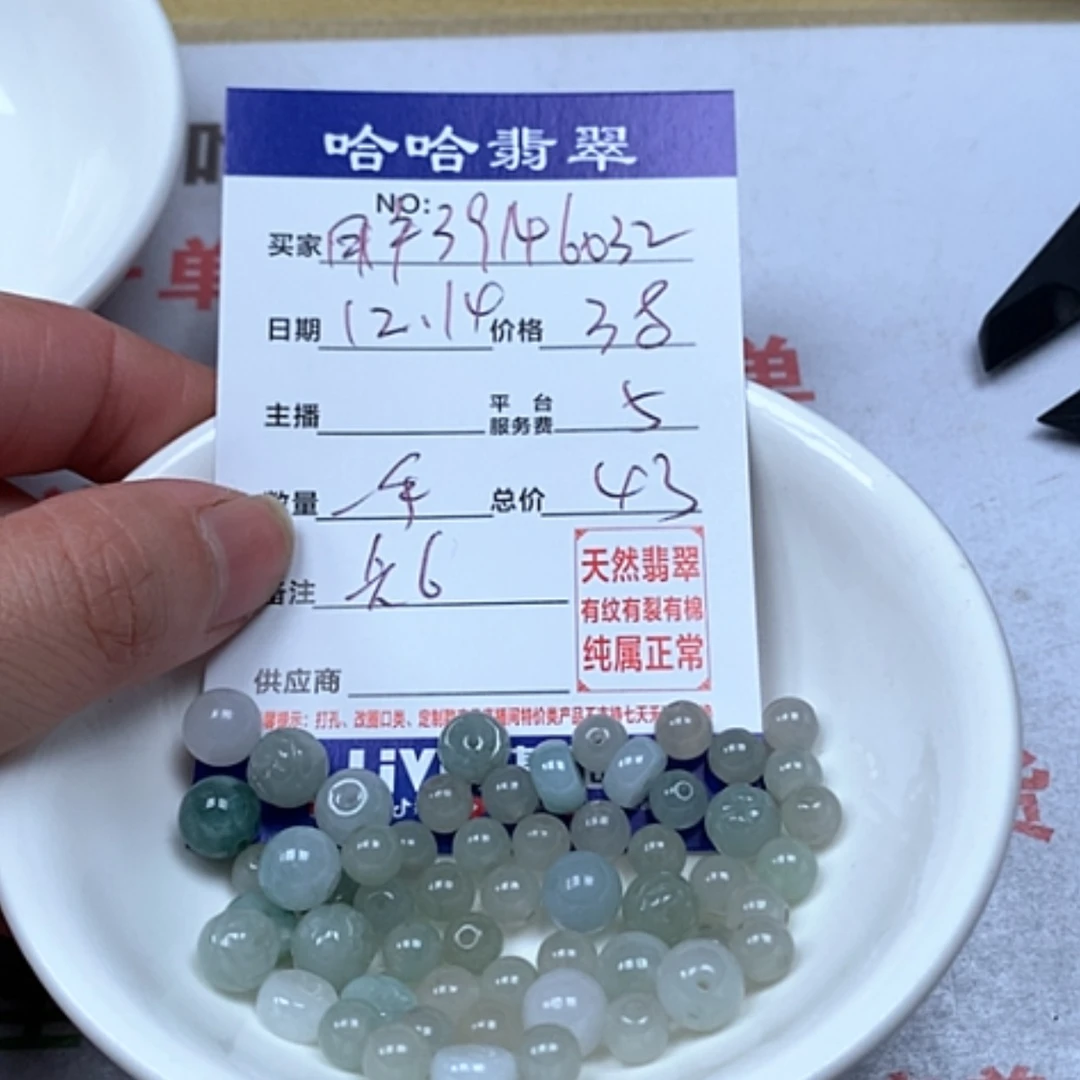 【闪购商品】翡翠1未镶嵌用****7