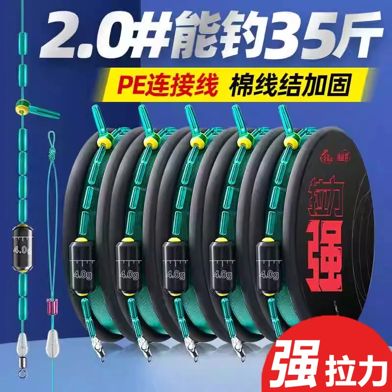 钓鱼线组正品pe线尼龙线原丝鲢鳙大物线青鱼线套装成品鱼线主线组
