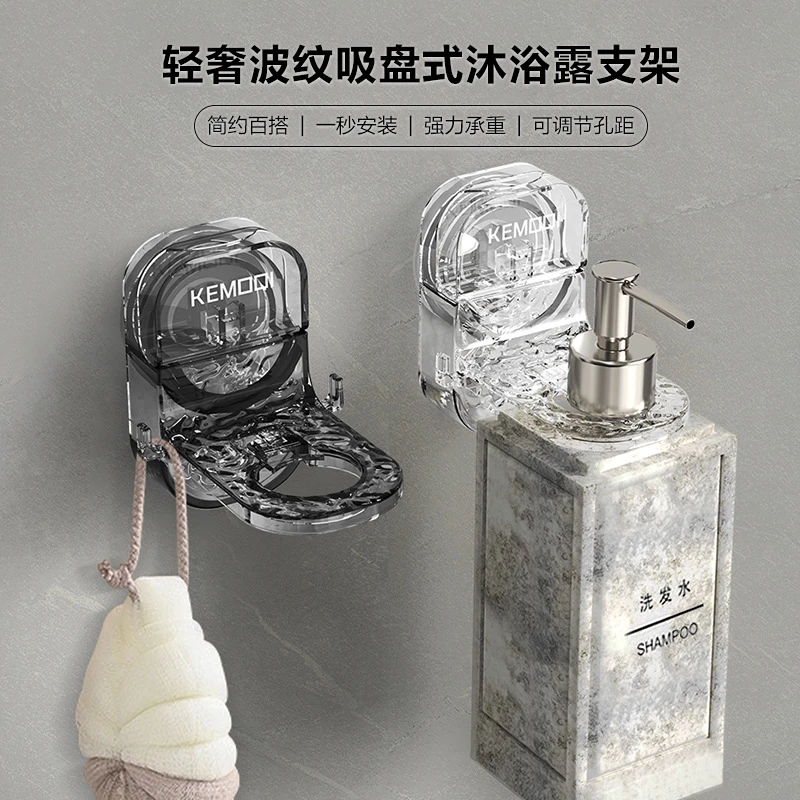 沐浴露置物架卫生间支架浴室洗手液挂壁器免打孔洗发水洗发露挂架