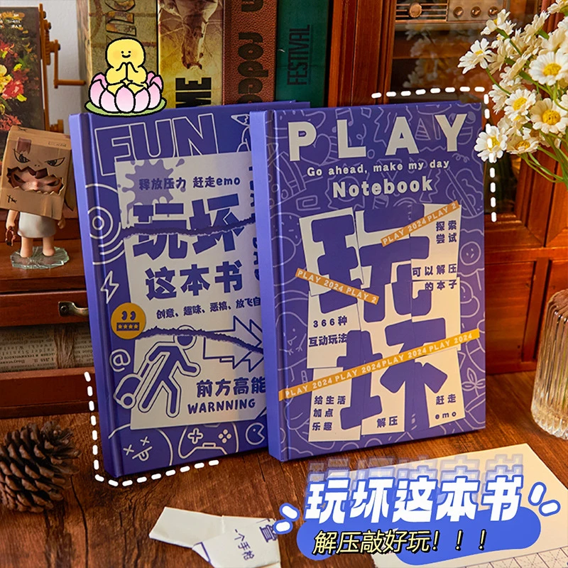创意玩坏这本书高颜值小本子学生解压笔记本搞笑脑洞欢乐减压书籍