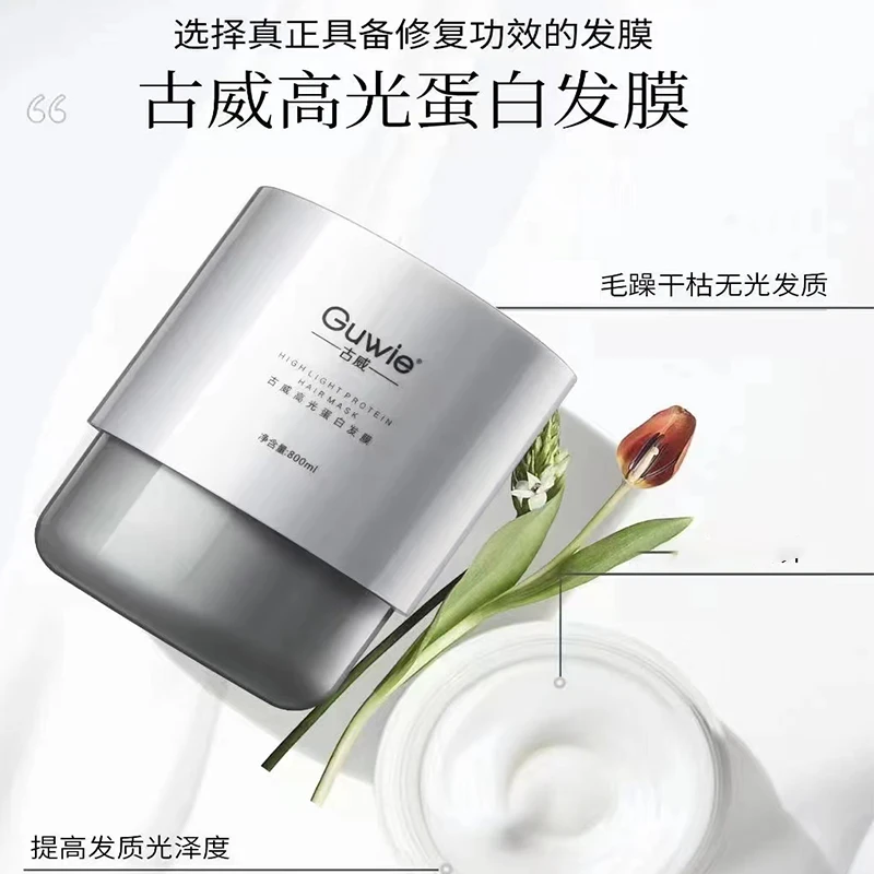 三荣古威高光蛋白发膜护发顺滑光泽柔顺改善打结防止静电营养