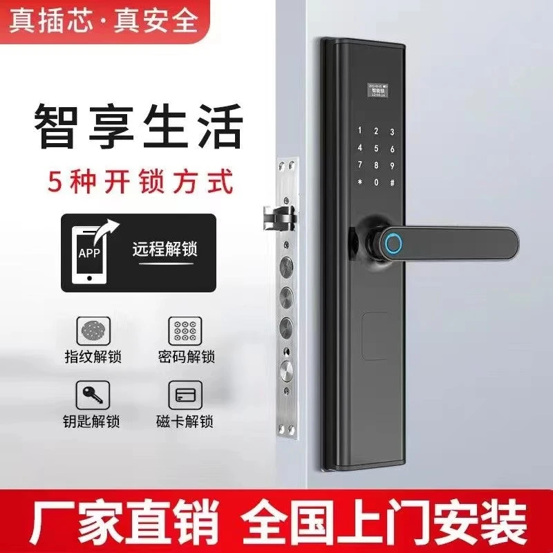 防盗门指纹锁厂家直销密码锁家用半自动入户大门高档电子锁