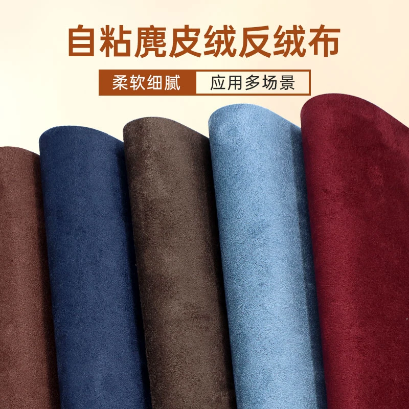自粘麂皮绒四面弹翻毛皮汽车内饰顶棚ab门板工作台中控扶手改装贴