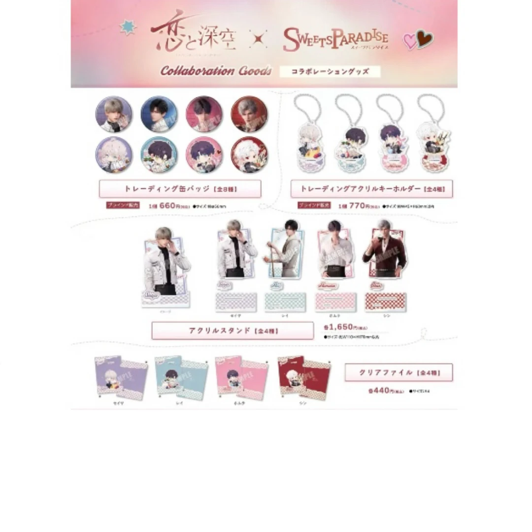 【aoi】恋与深空 甜品天堂系列吧唧/杯垫/明信片