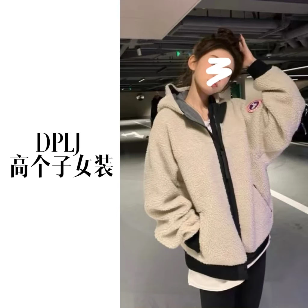 【清】温暖包裹 DPLJ高个子女装 加厚羊羔绒保暖外套连帽夹克L1027