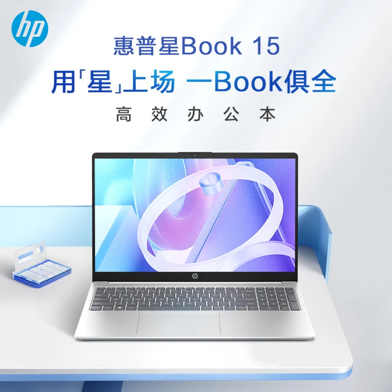 HP/惠普星Book 15.6英寸轻薄本笔记本电脑锐龙R5-7520U/16G/1TB/银