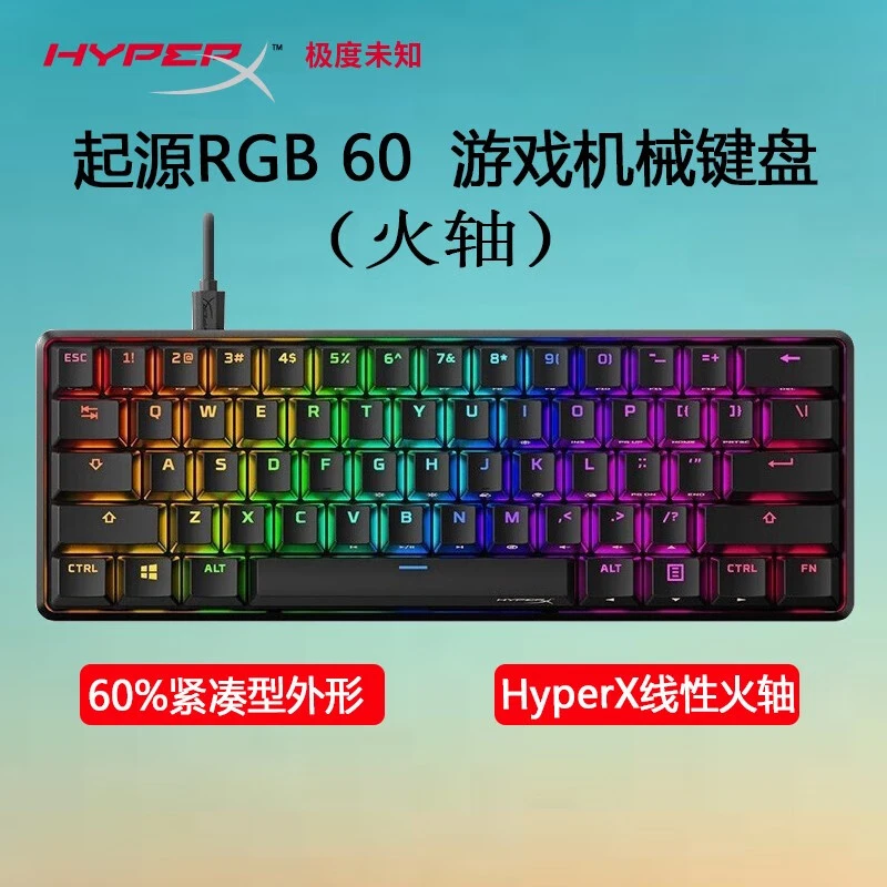 HYPERX/极度未知HYPERX 起源键盘60键