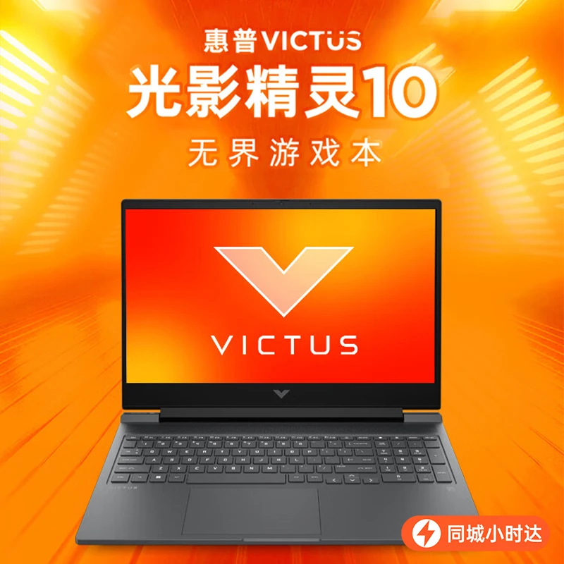 HP/惠普黑神话悟空 光影精灵10 16.1英寸游戏本笔记本电脑13代i7 RTX4060 165Hz 16G 512G