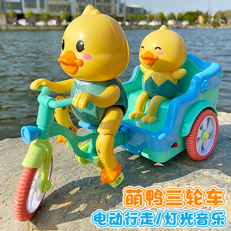 电动小黄鸭骑三轮车儿童宝宝1-8岁益智玩具孩子礼物可爱趣味