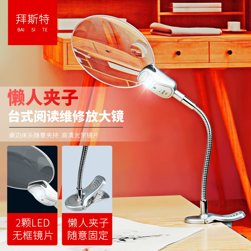 台式放大镜高清带LED灯老人阅读儿童看手机书维修电子用雕刻可携
