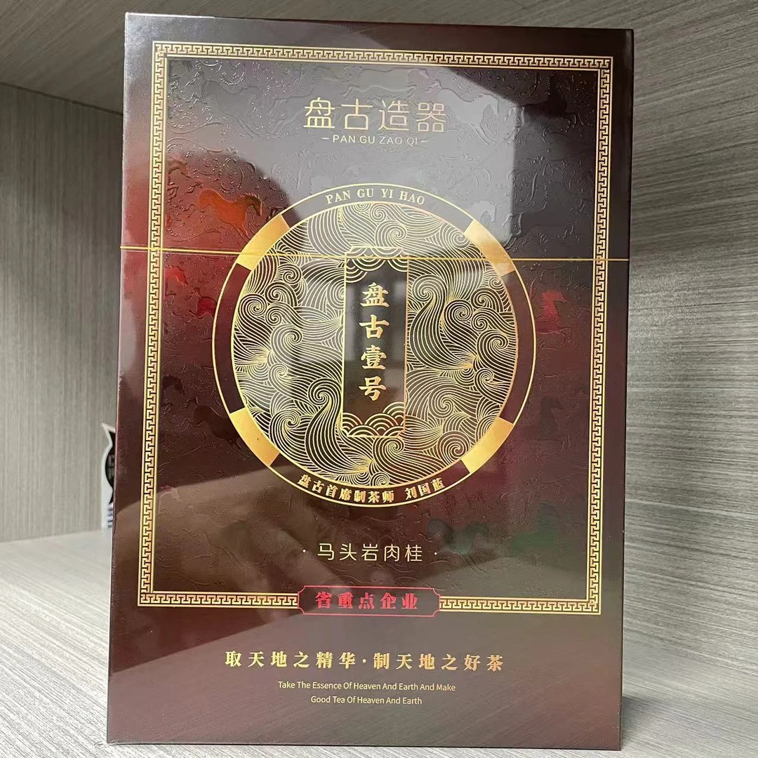 [盘古造器] 盘古壹号 武夷岩茶PG10302