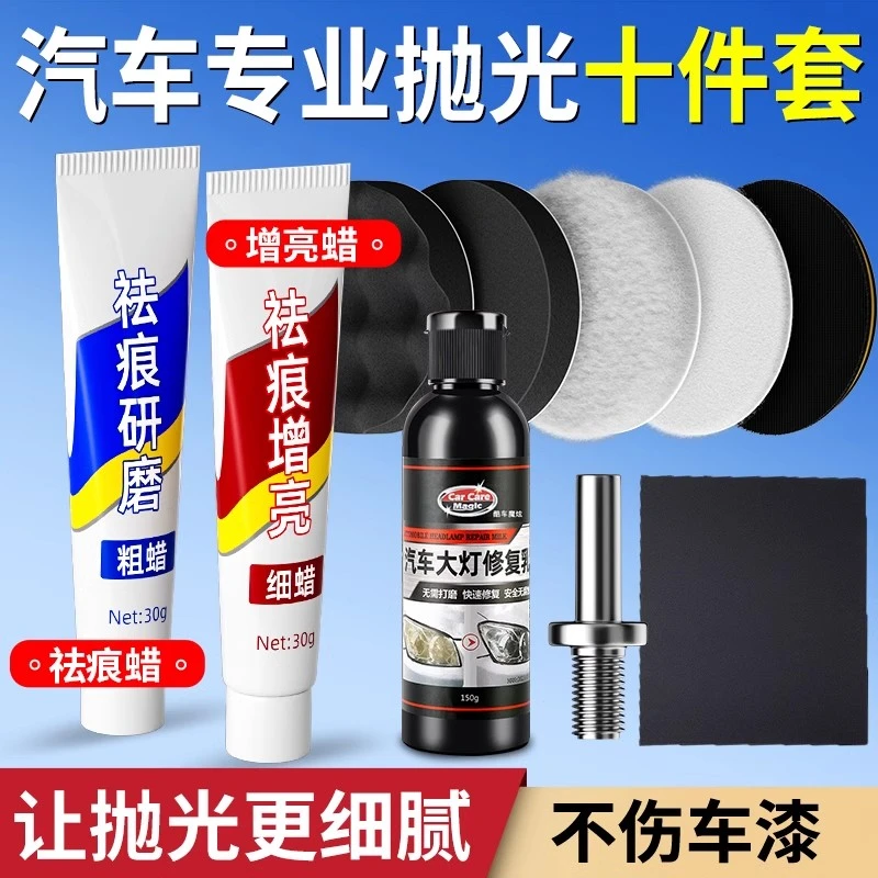 汽车抛光打蜡全套美容工具打磨神器羊毛球海绵盘手电钻机划痕漆面