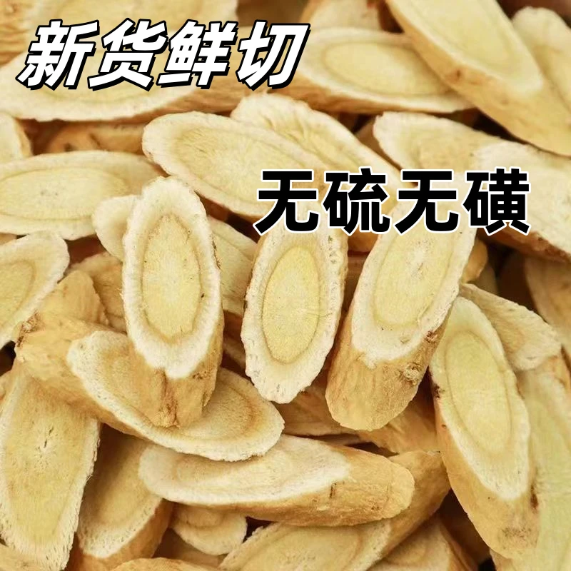 ~甘肃多年老黄芪无硫~没有被科技提取过