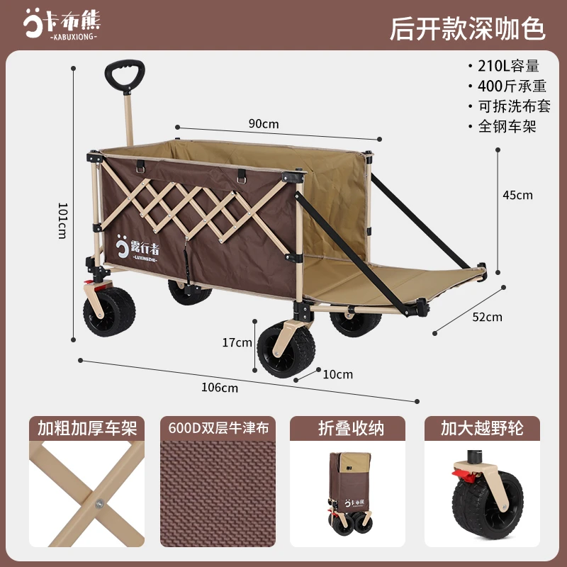 后开聚拢款露营户外露营车户外营地车露营推车户外推车户外小推车