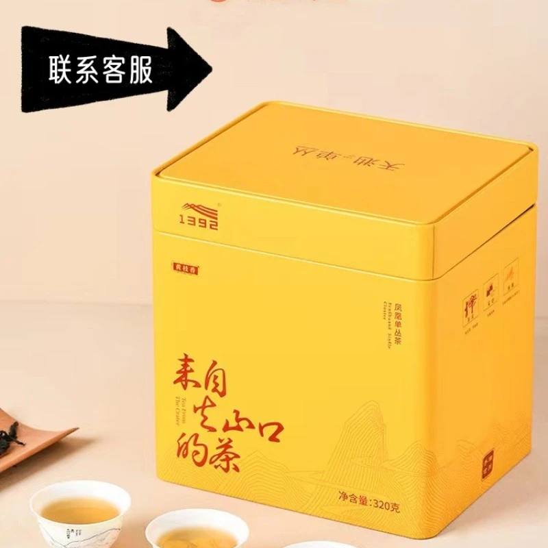 1392天池320系列黄枝香凤凰单枞春茶乌龙茶炭焙罐装散茶320克送礼