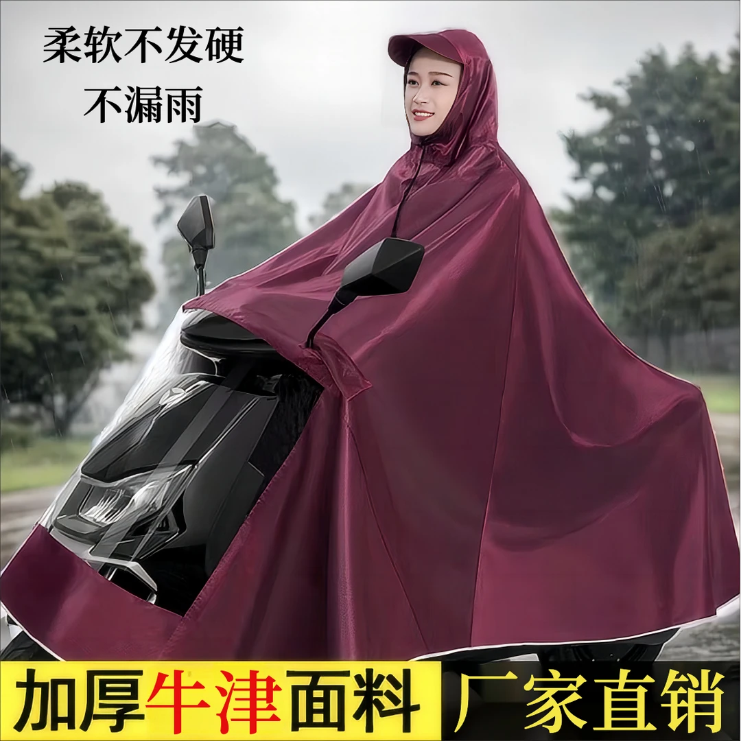 电动车摩托车男女款单双人雨披加大加厚遮脚防暴雨雨披牛津布耐用