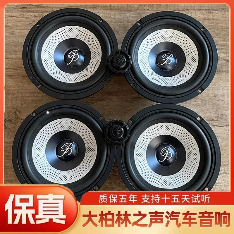 进口原拆大柏林之声车载6.5寸中低音高音汽车音响喇叭改装升级