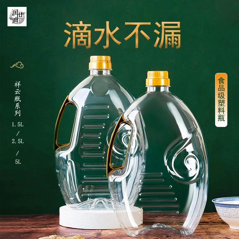 厨房家用食品级菜籽花生油壶5L10斤装塑料油瓶油壶食用油桶酒空瓶