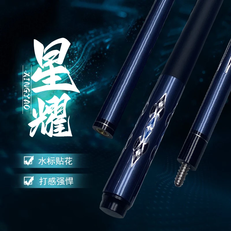 【星耀】颜值美式结实九球碳素黑科技品牌碳纤维耐磨中式黑八台球杆