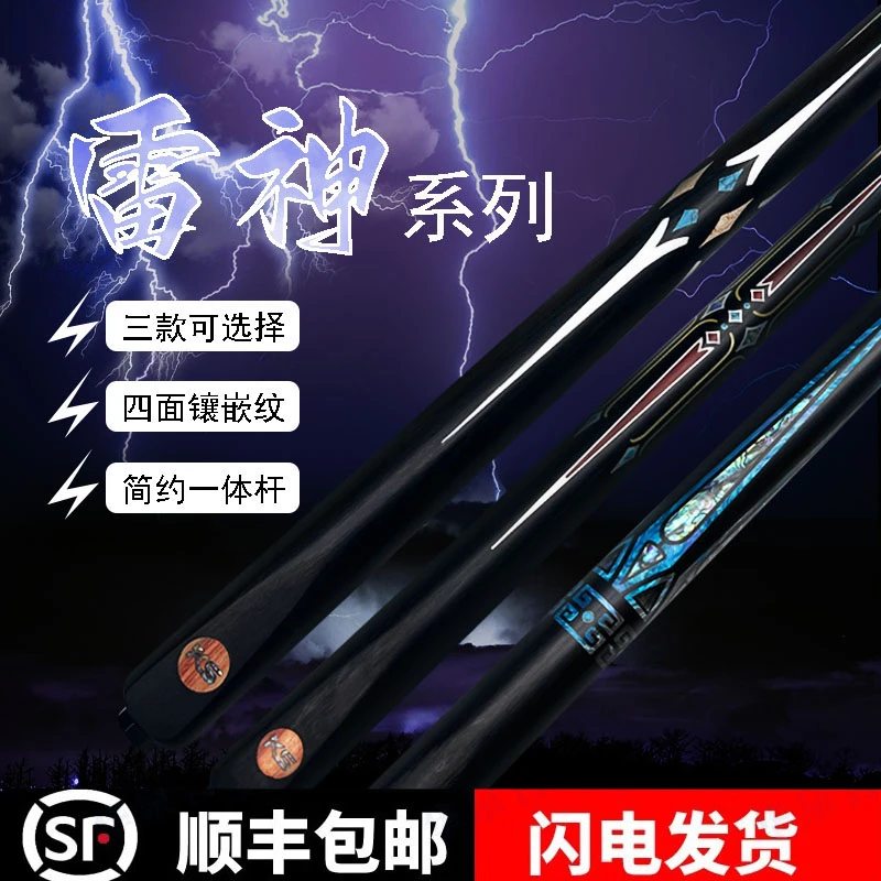 手工实木台球杆进口雕刻款式韧性设计适合打球好保养机雕木纹