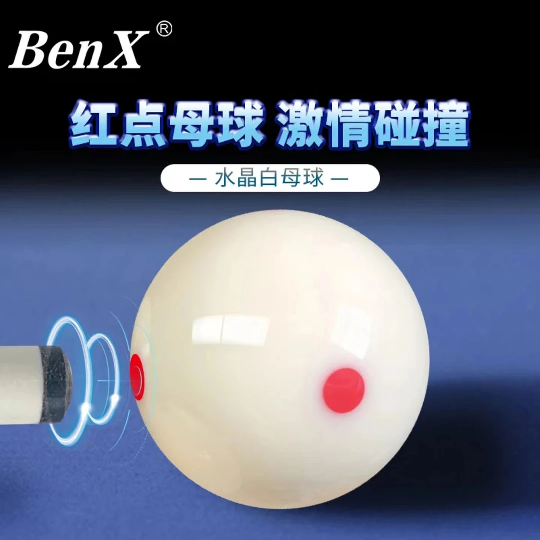 台球8A水晶球标准黑八高品质实用耐用耐打耐磨台球厅职业黑八母球