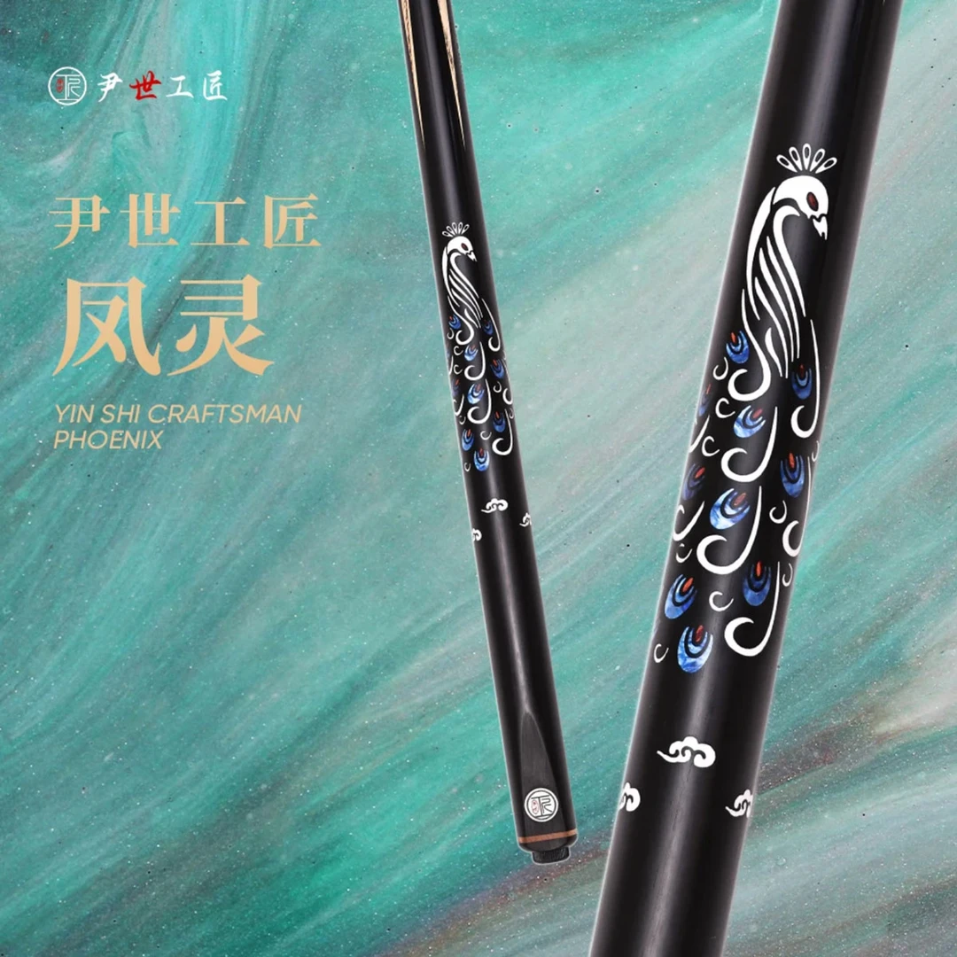 尹世工匠凤灵手工实木小头杆乌木郁金香粉象镶嵌雕刻手工台球杆