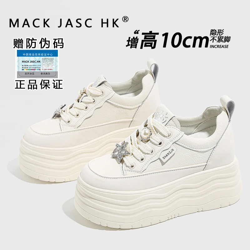 【茹姐福利】2024新款内增高10CM时尚小白鞋890-1