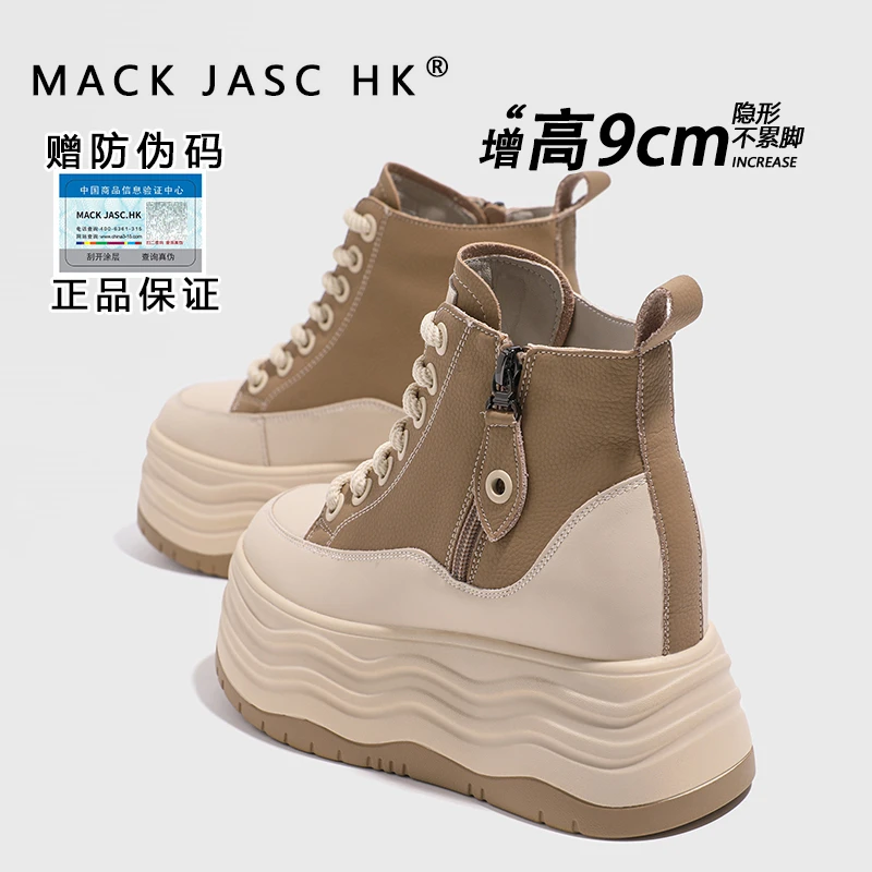 【茹姐专享】内增高9CM时尚运动高帮鞋890-6