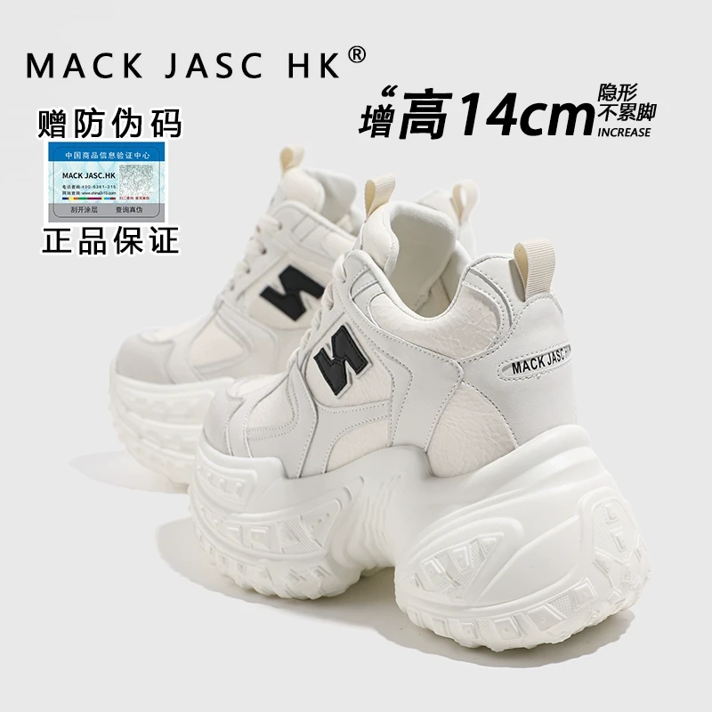 【茹姐专享】内增高14CM老爹鞋女厚底时尚潮流百搭休闲运动鞋2503