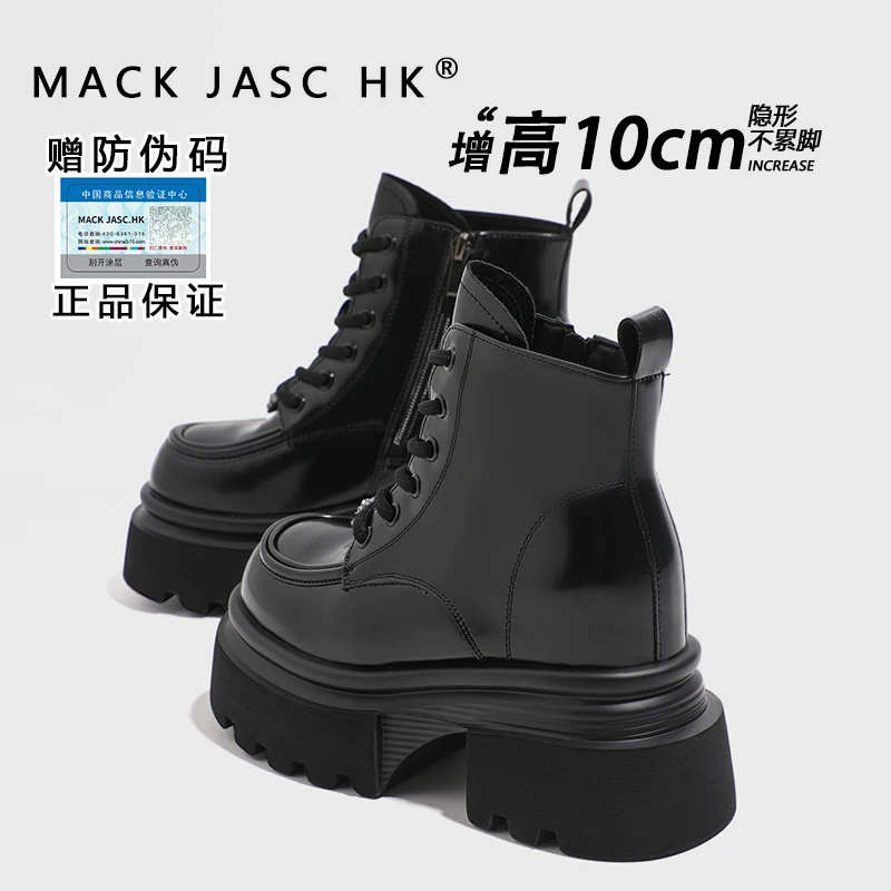 【茹姐福利】马丁靴女2024秋季新款厚底内增高10CM短靴女6360-1