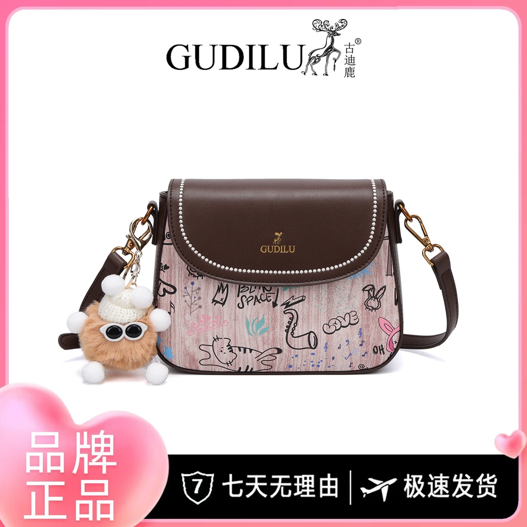 GUDILU 新款时尚百搭单肩斜挎包赠娃娃挂件G012涂鸦纹