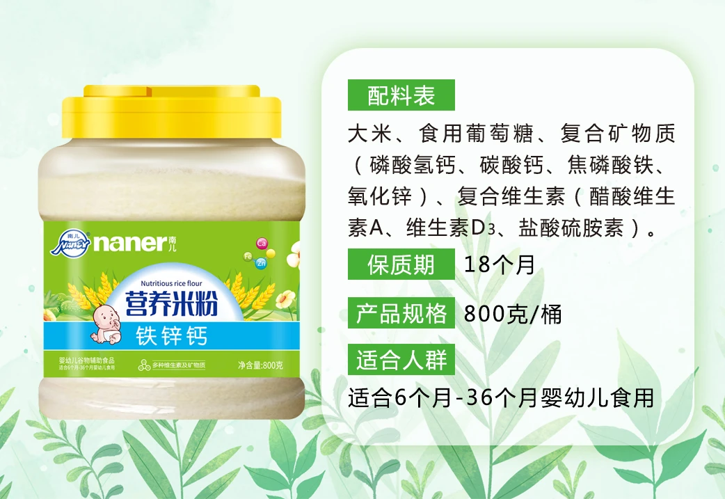 南儿0-1岁婴幼儿米粉宝宝辅食迷糊营养米粉铁高铁罐装增肌高碳水