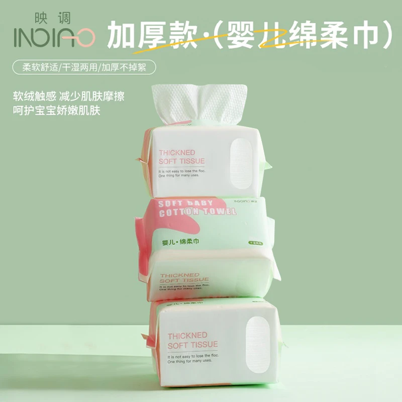 家用厚款绵柔巾抽取式绵柔巾面巾干湿两用儿童宝宝加厚绵柔不掉絮