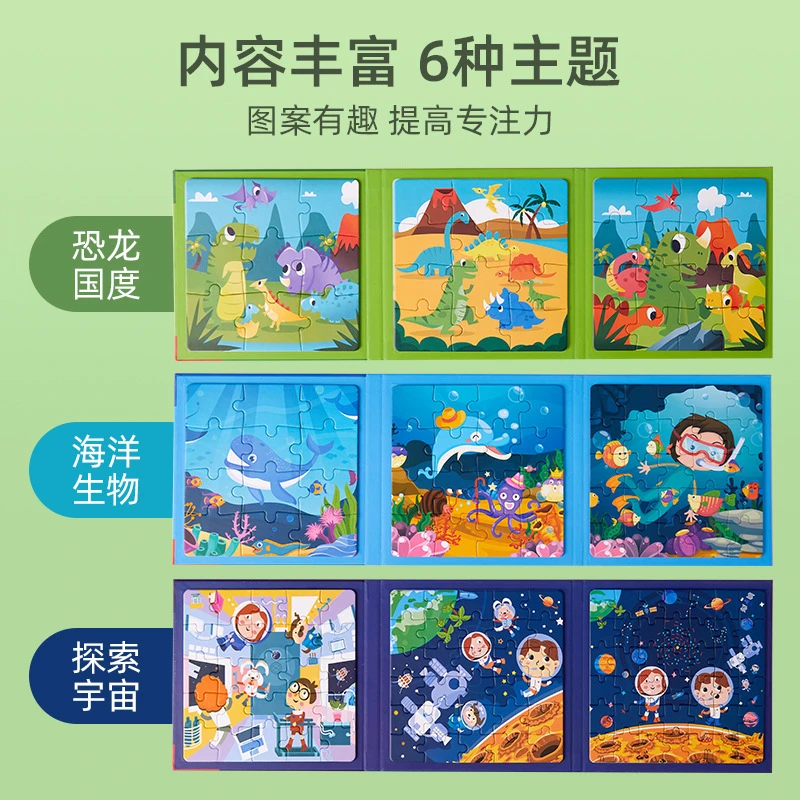 三合一儿童进阶折叠磁力锻炼益智拼图书幼儿宝宝启蒙读物早教玩具