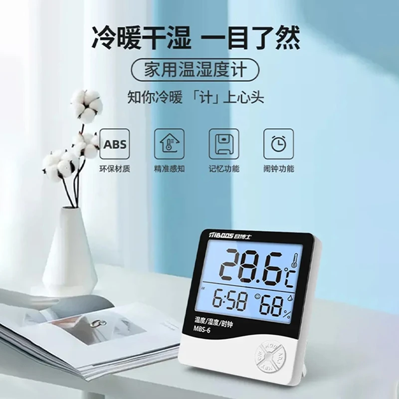 电子温湿度计家用精准高精度电子数显壁挂式婴儿房干温度计温度表