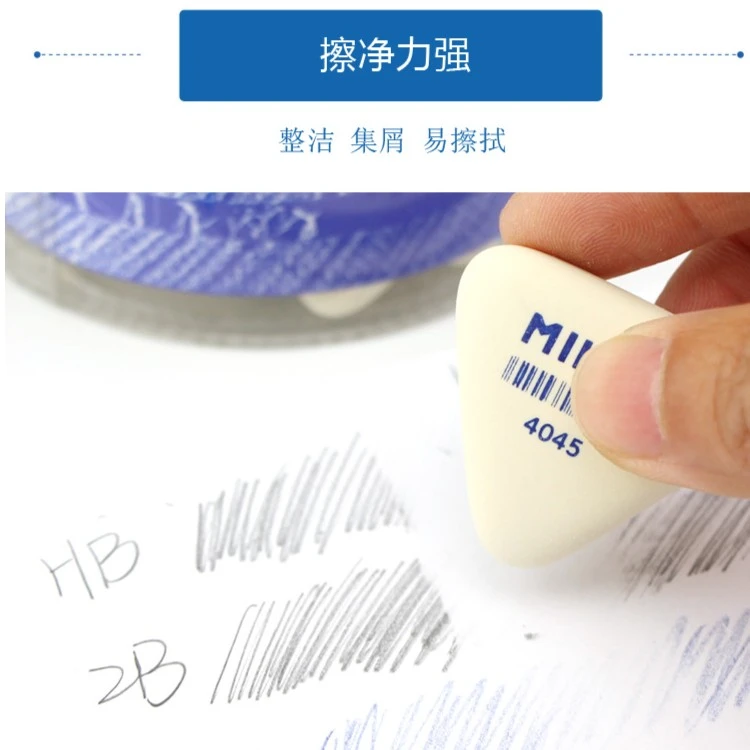 进口橡皮擦学生专用橡皮简约品质不易留痕不易伤纸绘图无屑橡皮