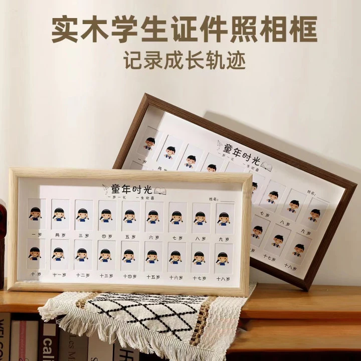 儿童成长记录相框宝宝周岁纪念校园时光1岁到18岁证件照相册摆台