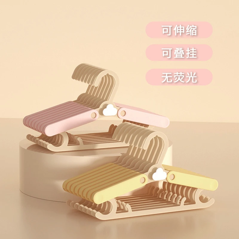 云朵衣架5只装家用挂衣婴儿伸缩新生儿收纳衣撑宝宝专用晾衣架