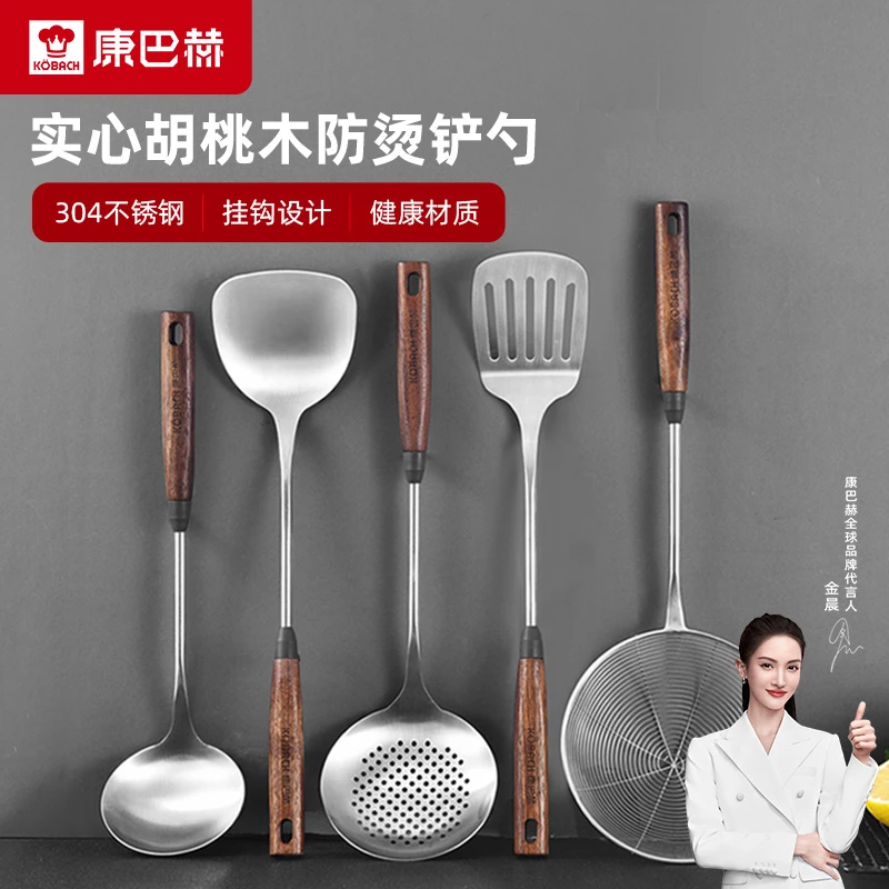 康巴赫锅铲304不锈钢加厚炒菜铲子漏勺汤勺炒勺套装铁铲1个×1盒